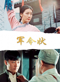 在夫面前被侵犯